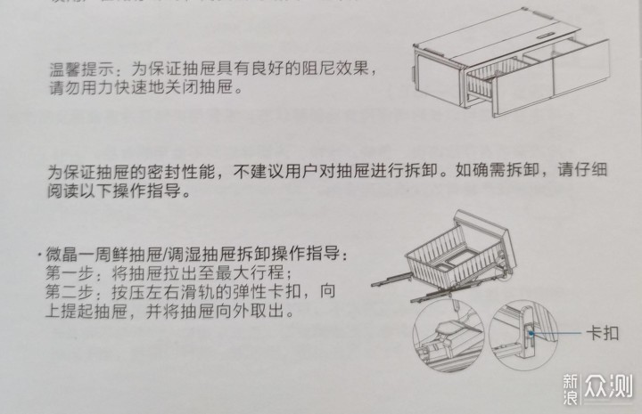 美的微晶冰箱星耀灰518WGPM：探索新鲜之旅_新浪众测