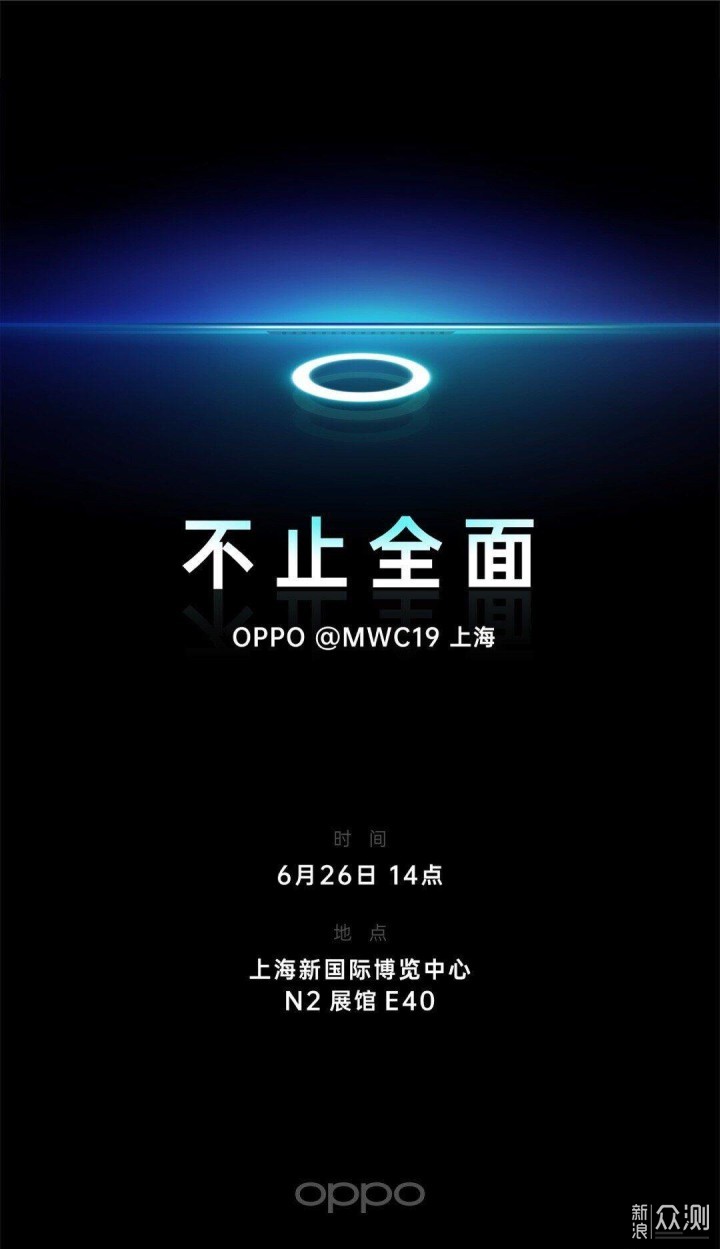 OPPO将率先发布屏下摄像头_新浪众测