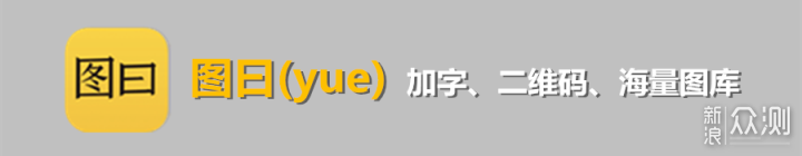 制作“中国风”图文｜教你手机加字，篆体印章_新浪众测