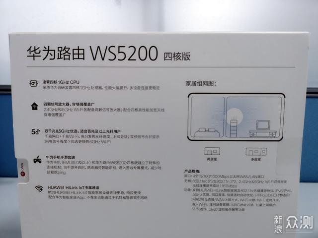 华为WS5200：双千兆真双频，凌霄四核带你飞！_新浪众测