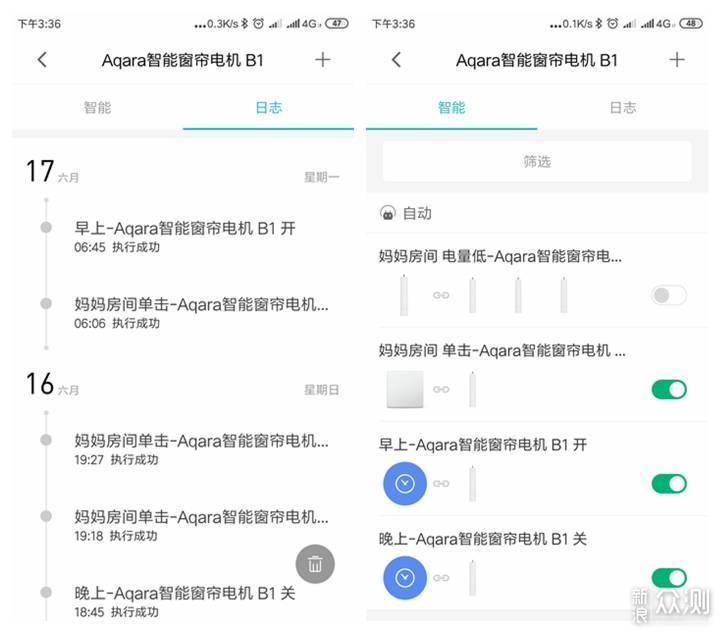 Aqara智能窗帘电机B1，一点改变甩掉安装烦恼_新浪众测