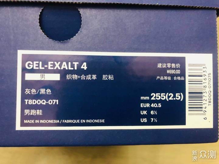 279元的亚瑟士性价比爆了—亚瑟士EXALT 4开箱_新浪众测