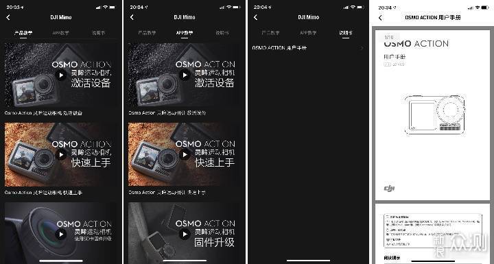大疆首款运动相机体验，Osmo Action不简单_新浪众测