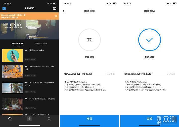 大疆首款运动相机体验，Osmo Action不简单_新浪众测