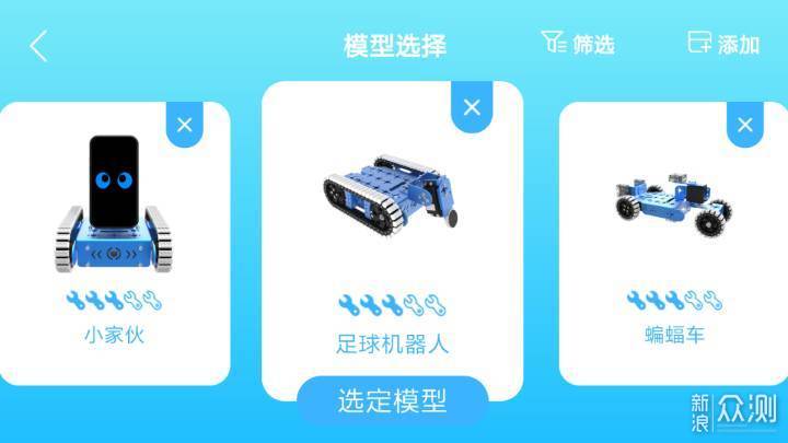 儿子最喜欢的玩具，RoboSpace创客机器人套件_新浪众测