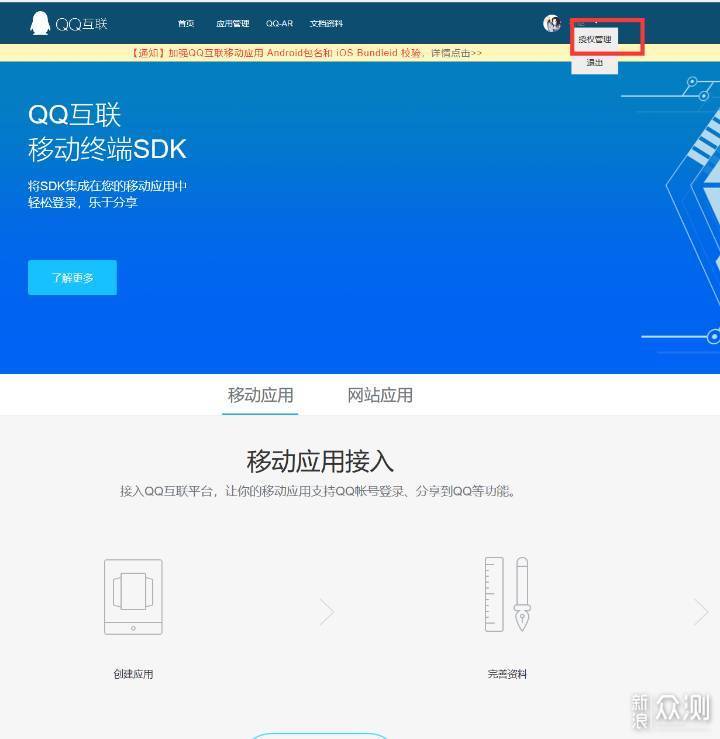 为什么QQ会被“盗号”发诈骗广告_新浪众测