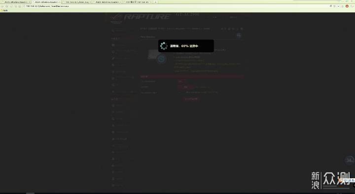 电竞利器-华硕GT AC2900路由器试用_新浪众测