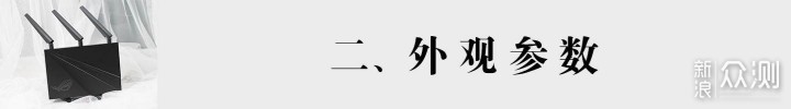 小白的高端电竞路由初体验-华硕AC2900_新浪众测