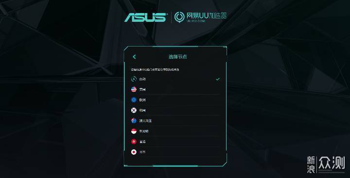 ASUS电竞路由：内外兼修，“飞”同一般的体验_新浪众测