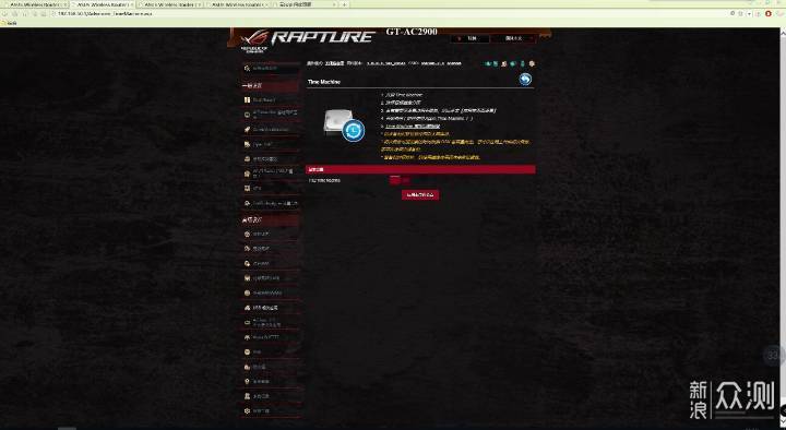 电竞利器-华硕GT AC2900路由器试用_新浪众测