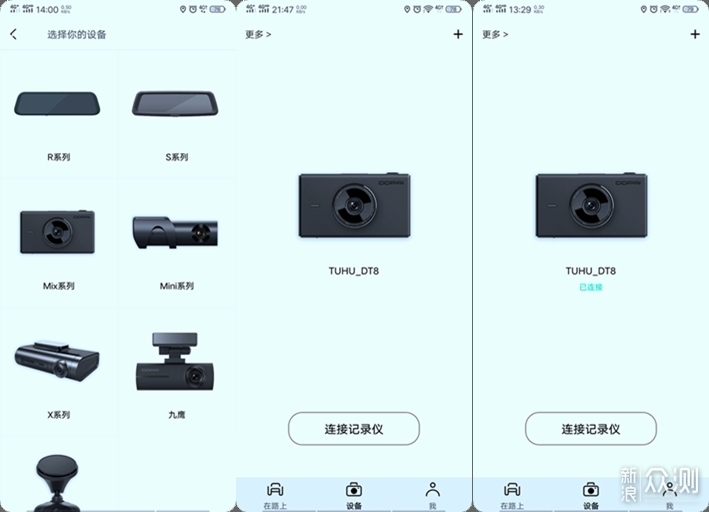 途虎DT8高清夜视行车记录仪，拍“暗”叫绝_新浪众测