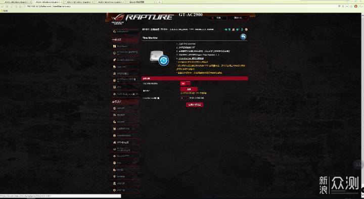 电竞利器-华硕GT AC2900路由器试用_新浪众测