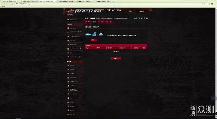 电竞利器-华硕GT AC2900路由器试用_新浪众测