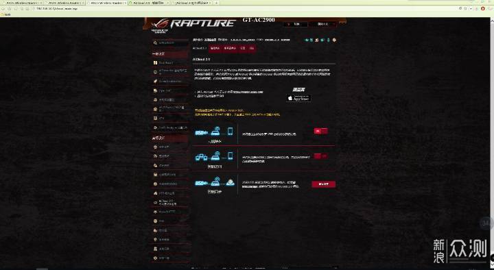 电竞利器-华硕GT AC2900路由器试用_新浪众测