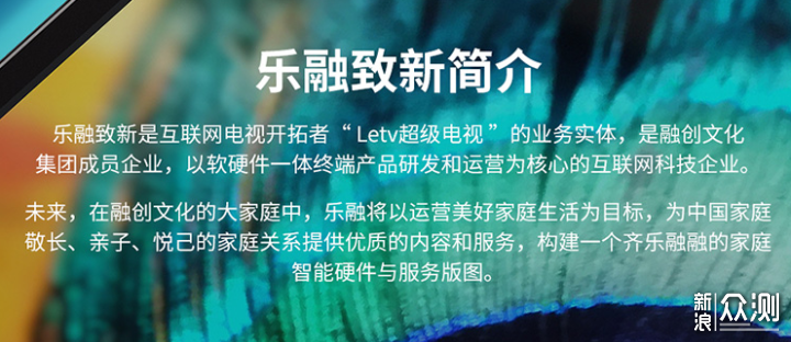 上手轻量化电视乐融Letv  Y43的使用感受_新浪众测