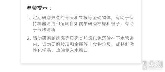 禁用垃圾处理器？别慌，看完这篇了解前因后果_新浪众测