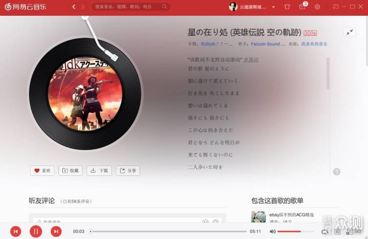 强强联动，JBL UA FLASH无线蓝牙运动耳机简评_新浪众测