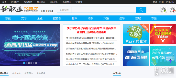 20个求职就业网站一助力职场小白更多就业机会_新浪众测