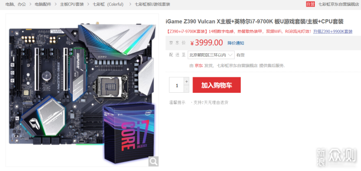 吃用生活品必买，但核心是CPU、校色仪和主板_新浪众测