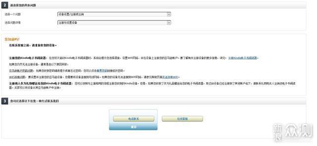 你的Kindle是全新的吗？找客服聊天的正确方法_新浪众测