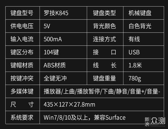 简单实用--罗技K845背光机械键盘开箱体验_新浪众测