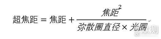 镜头超焦距探讨（理论和模拟）_新浪众测