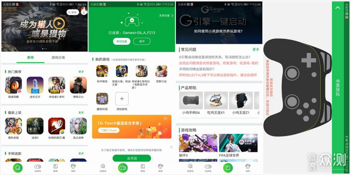 吃鸡的随身利器，小鸡G6单边游戏手柄体验_新浪众测