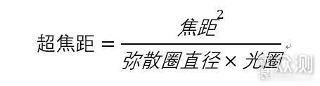 镜头超焦距探讨（理论和模拟）_新浪众测