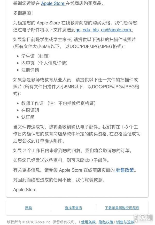 苹果教育优惠怎么买？一篇文章就够了！_新浪众测