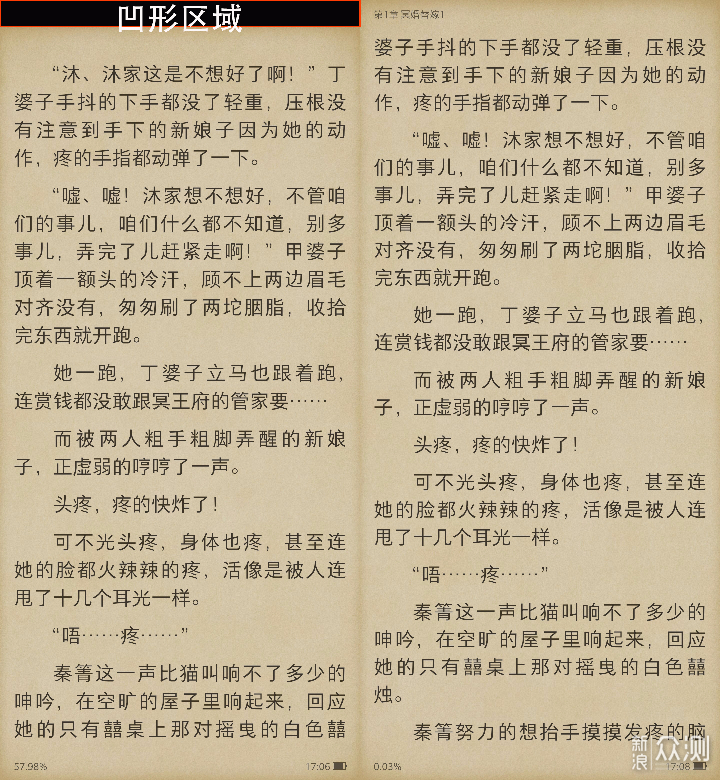 一个月的深度体验告诉你一加7到底如何_新浪众测