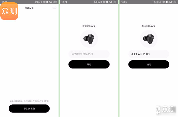 真无线蓝牙耳机不二选择 | JEET Air Plus评测_新浪众测