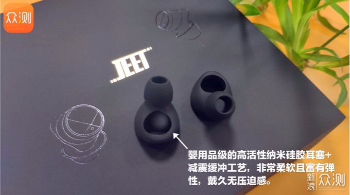 真无线蓝牙耳机不二选择 | JEET Air Plus评测_新浪众测