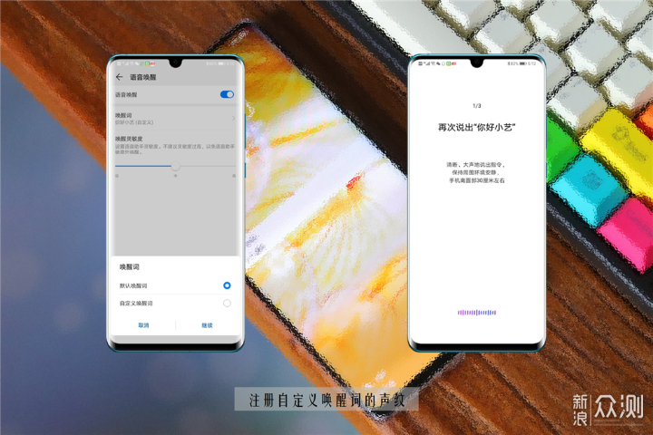 华为P30 Pro「21天焕新」能否换回老花粉之心_新浪众测