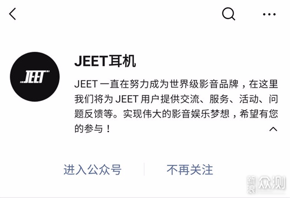 非专业体验JEET AIR PLUS无线蓝牙耳机_新浪众测