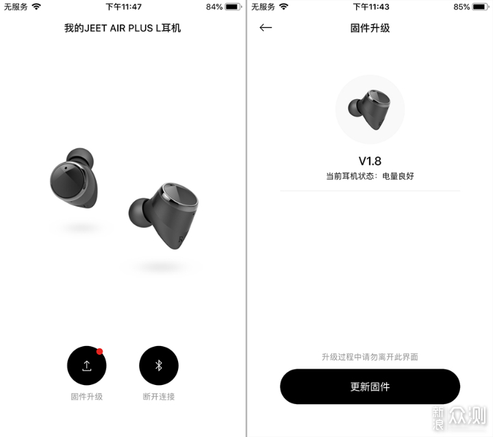 JEET Air Plus 真无线蓝牙运动耳机体验_新浪众测