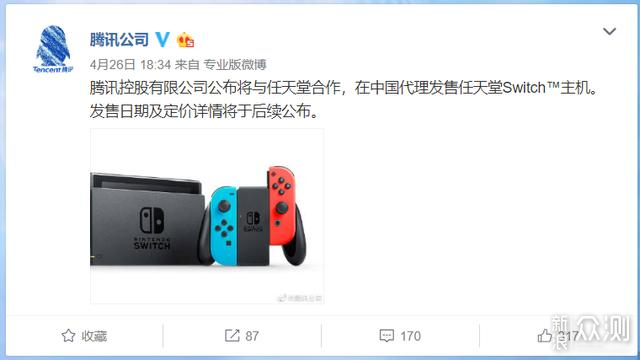 Switch Lite手柄按键有魔力，腾讯代理必买！_新浪众测