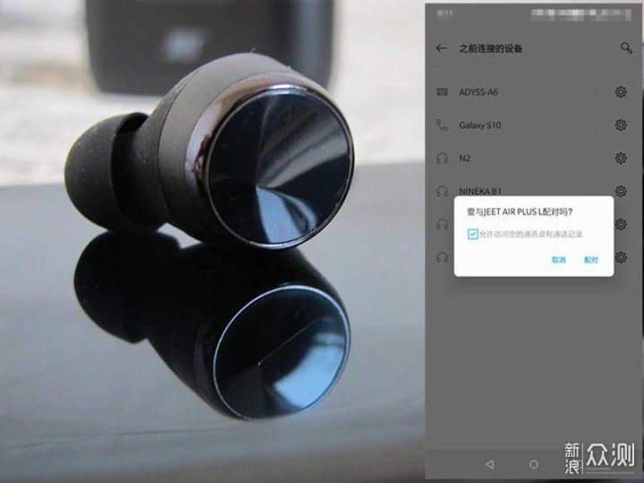 JEET AIR PLUS：真无线蓝牙耳机的再次进化_新浪众测