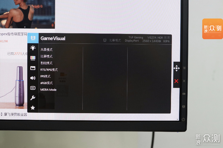 华硕 TUF VG27AQE电竞显示器_新浪众测