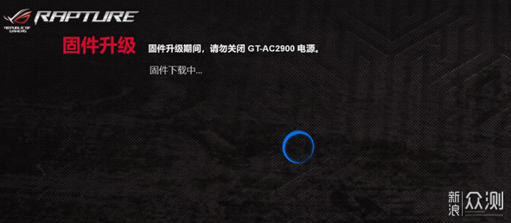 华硕ROG GT-AC2900电竞路由实际体验分享_新浪众测