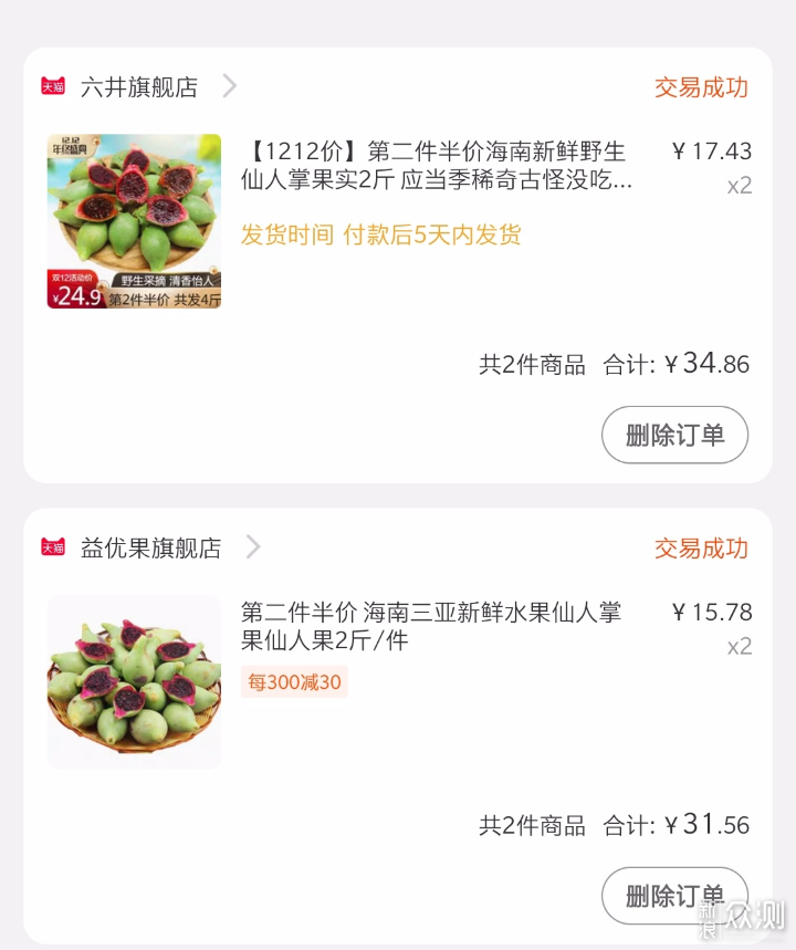 仙人掌果到底值不值得吃，且看我个人品尝试吃_新浪众测