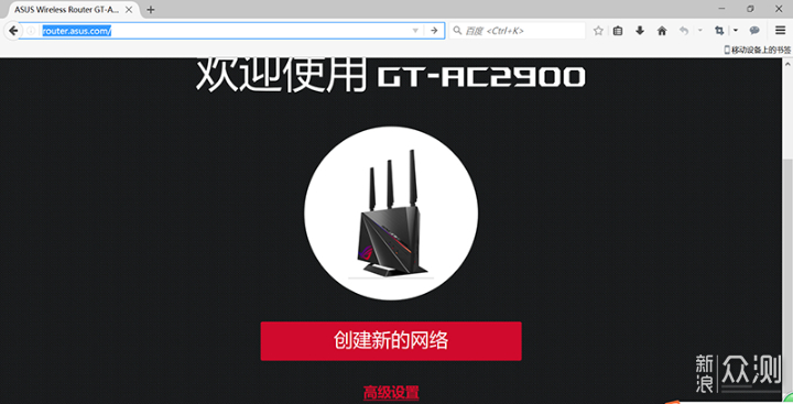 华硕ROG GT-AC2900电竞路由实际体验分享_新浪众测