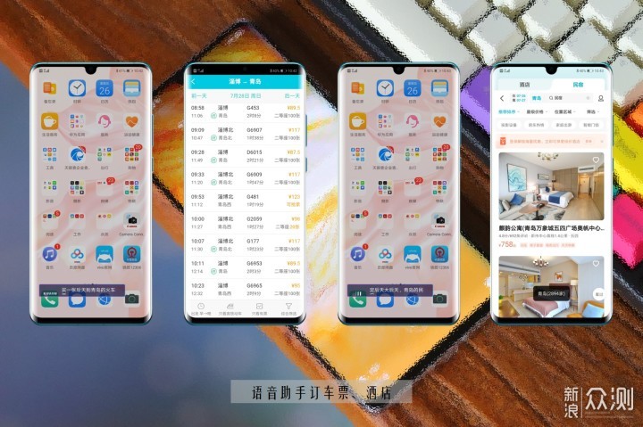 华为P30 Pro「21天焕新」能否换回老花粉之心_新浪众测