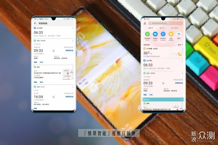 华为P30 Pro「21天焕新」能否换回老花粉之心_新浪众测