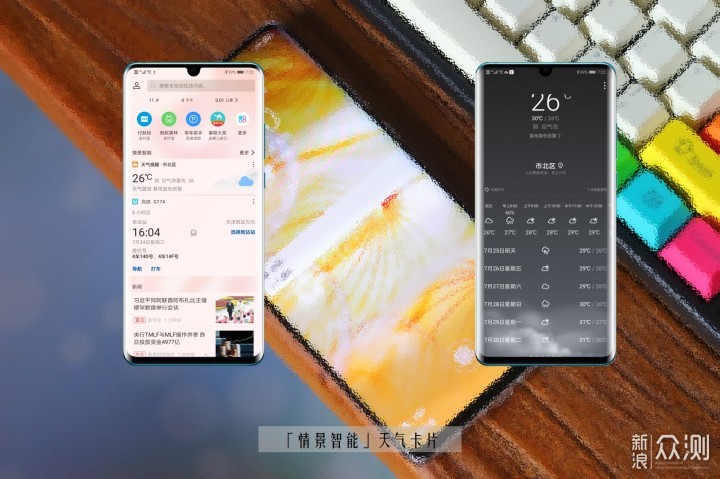 华为P30 Pro「21天焕新」能否换回老花粉之心_新浪众测