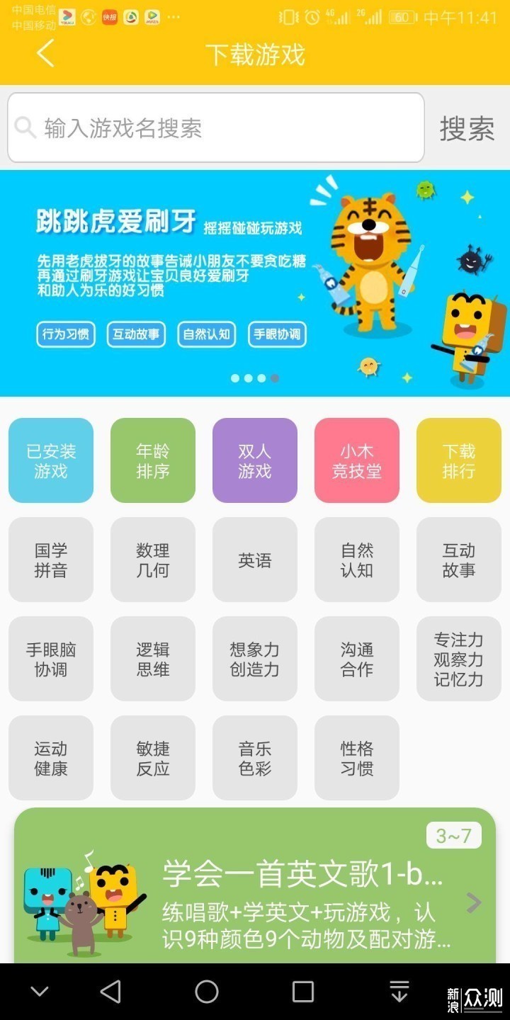 摇一摇，碰一碰，魔粒小木是否值得拥有？_新浪众测