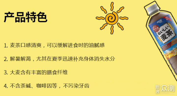 夏天解渴要健康——9款无糖&低糖茶饮料推荐_新浪众测