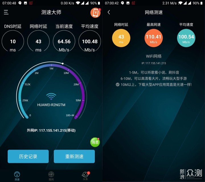 华为Q2 Pro分布式子母路由，解决WIFI信号弱_新浪众测