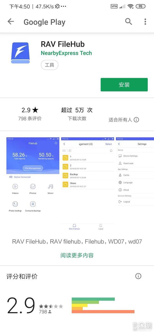 随身轻NAS-RAVPOWER无线wifi多功能文件管理器_新浪众测