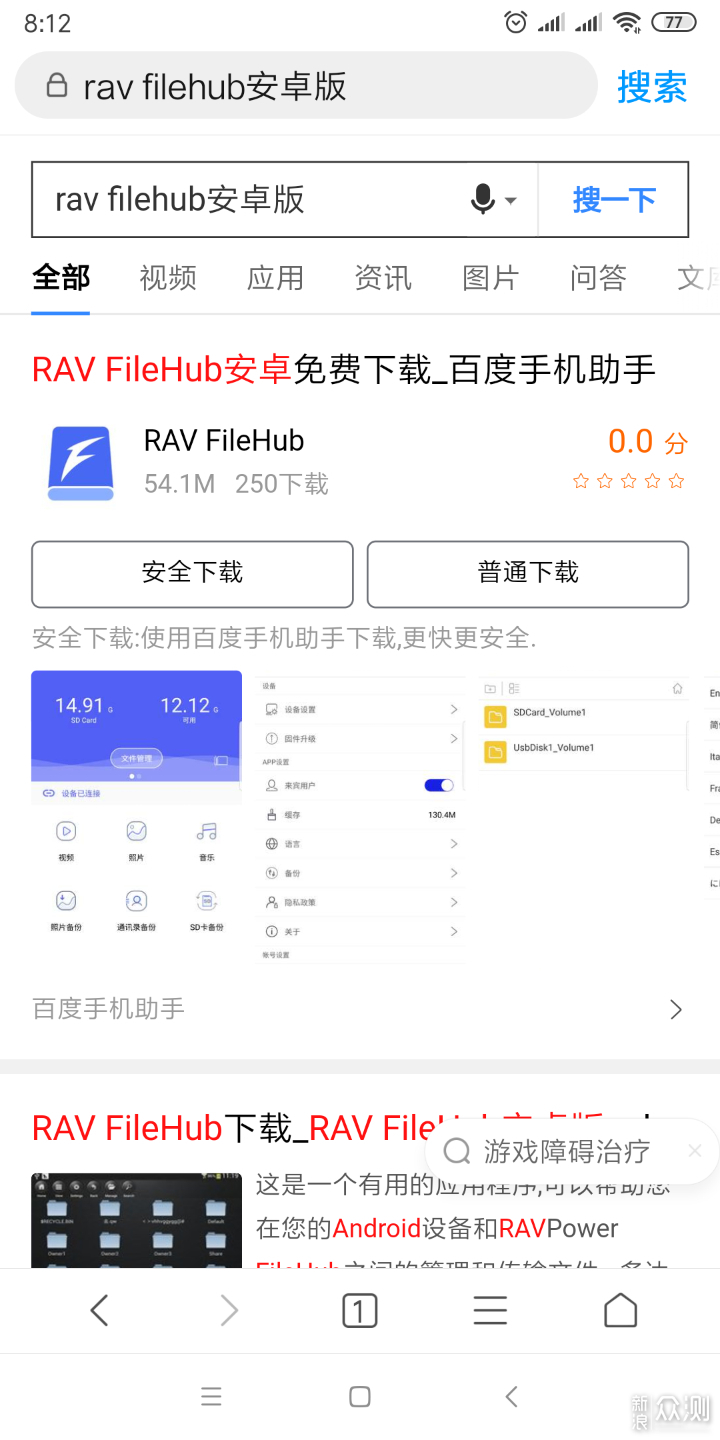 无线文件管理专家-RAV POWER无线多媒体文件宝_新浪众测