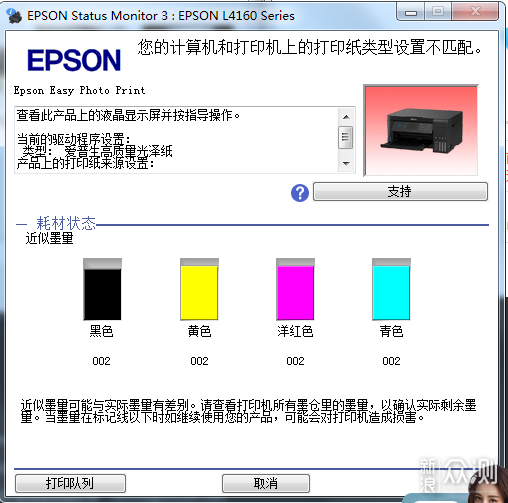 疯狂打印九千页后评价EPSON L4165打印一体机_新浪众测